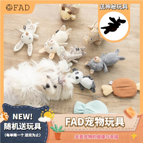 日本FAD狗玩具自嗨解闷狗玩具耐咬宠物玩具狗狗玩具大全狗玩具