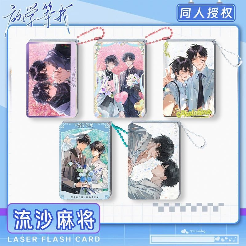 2025新款放学等我流麻谷子周边陈景深喻繁流沙麻将同人学生礼物