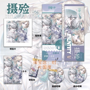 第五人格痛包谷子摄殓周边同人镭射票双闪吧唧钥匙扣小卡明信片