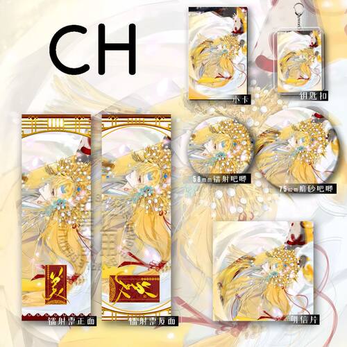 新款ch周边国拟五常瓷俄法美英吧唧徽章谷子小卡镭射票钥匙扣挂件