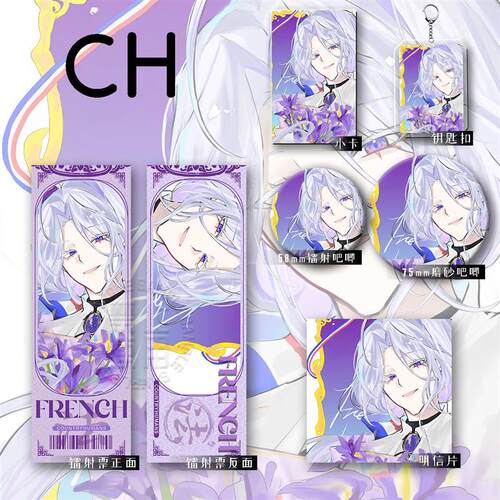 国拟CH周边法兰西俄瓷美英六件套