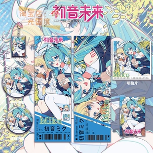 同人镭射票双闪吧唧钥匙扣小卡明信片礼品 初音未MIKU周边系列套装