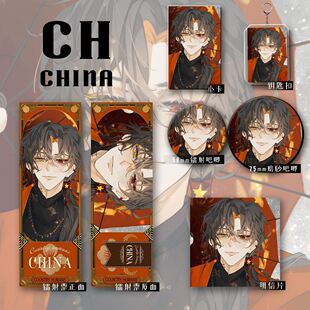 新款ch周边国拟五常瓷俄法美英吧唧徽章谷子小卡镭射票钥匙扣挂件