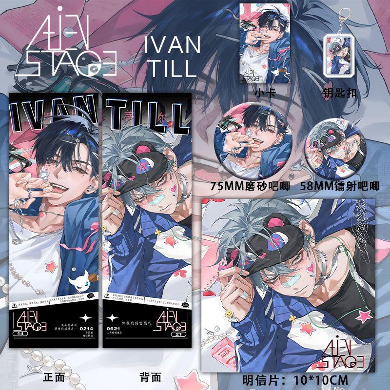 新款异形舞台周边ivantill同人六件套谷子钥匙扣吧唧书签徽章礼物图片