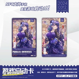 NFC启动卡游戏礼服系列收藏卡原神周边书签小卡芙宁娜魈刻晴宵宫