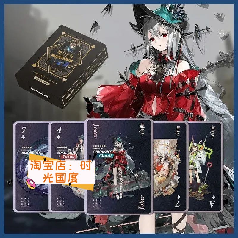 游戏明日方舟同人周边高清图案扑克牌二次元漫画动画小卡牌片纸牌