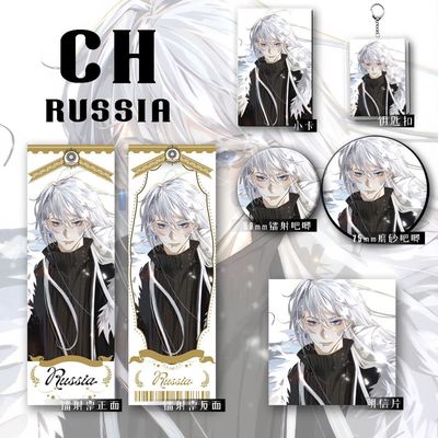 新款ch周边国拟五常瓷俄法美英吧唧徽章谷子小卡镭射票钥匙扣挂件
