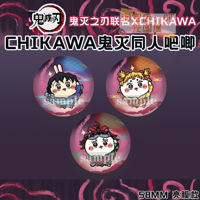 鬼灭之刃CHIIKAWA同人周边徽章小八乌萨奇吉伊自嘲熊可爱痛包吧唧