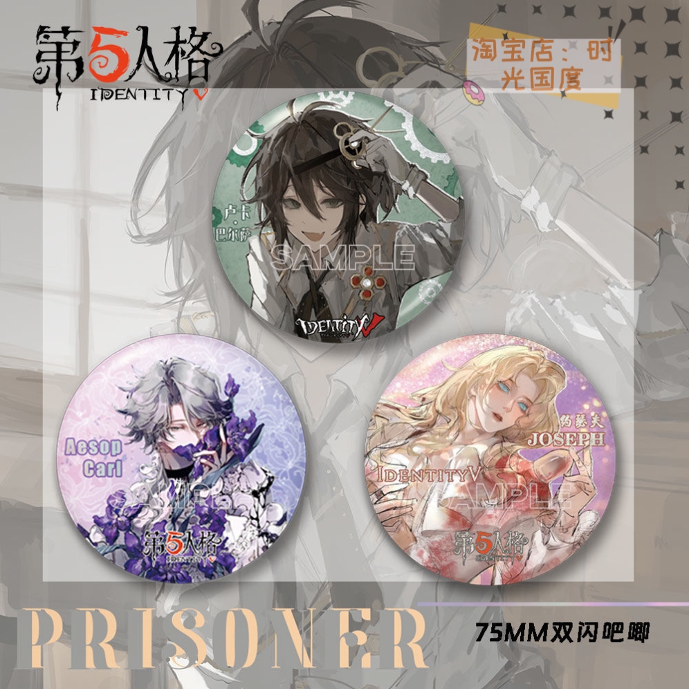 第五人格痛包谷子挂件约瑟夫周边高清双闪吧唧同人礼物二次元徽章