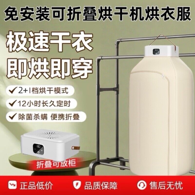 干衣机可折叠家用小型宿舍旅行便用烘衣服器捷式2026新款烘干机家