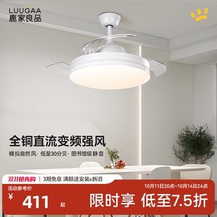 鹿家良品冰点风扇灯客厅餐厅卧室家用吊灯现代极简约灯具灯吊扇灯