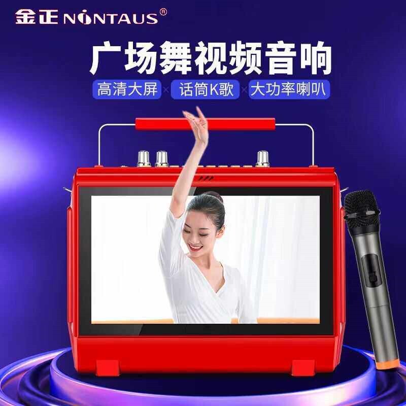 金正广场舞视频音响带显示屏幕高牙音箱清播放器手提便携式户外蓝