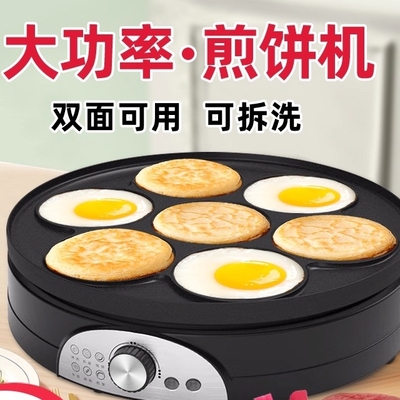 爱宁煎饼机家用小型杂粮煎饼果子