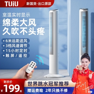 无叶塔式 塔扇家用电风扇客厅立式 落地扇落地风扇卧室电扇静音摇头