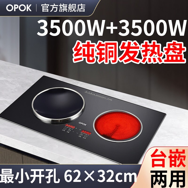 电磁炉双灶嵌入式大功率3500W台商用双头电陶炉一平一凹面式家用