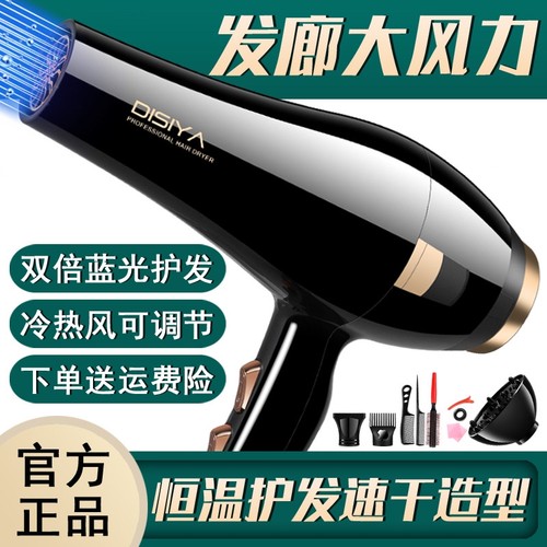 吹风机家用负离子护发速干大风力