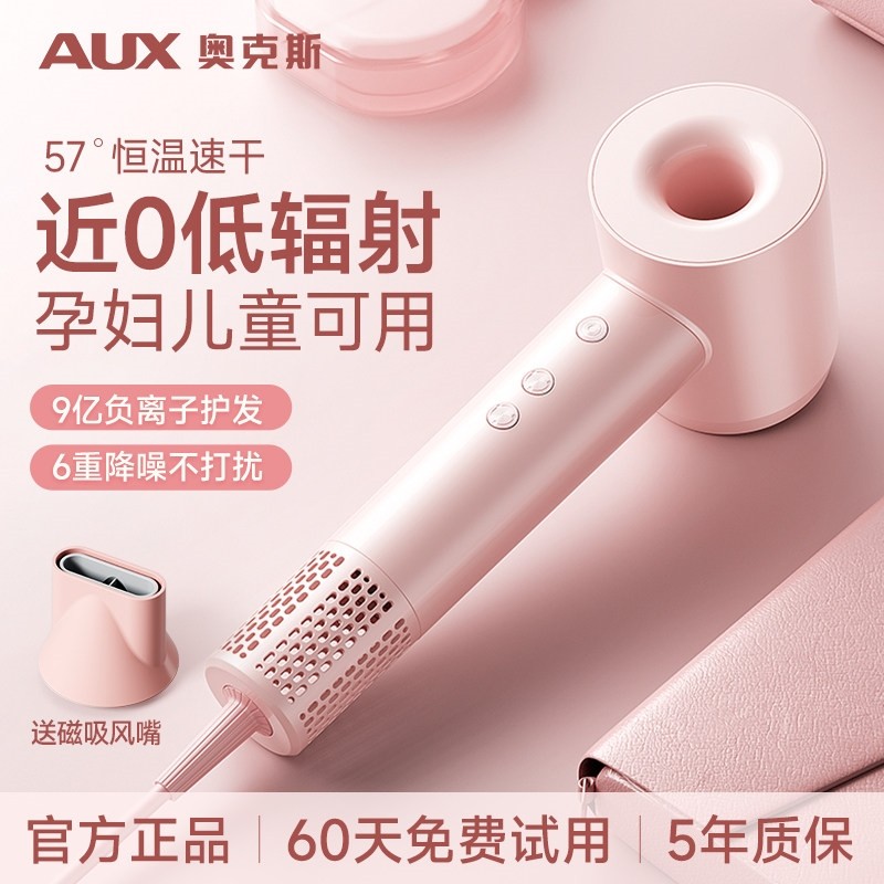 奥克斯吹风机孕妇静音儿童用负离家用风筒低辐射子护发高速电吹风,个人护理/保健/按摩器材,电吹风,淘宝优惠券,粉丝福利购,淘宝优惠卷