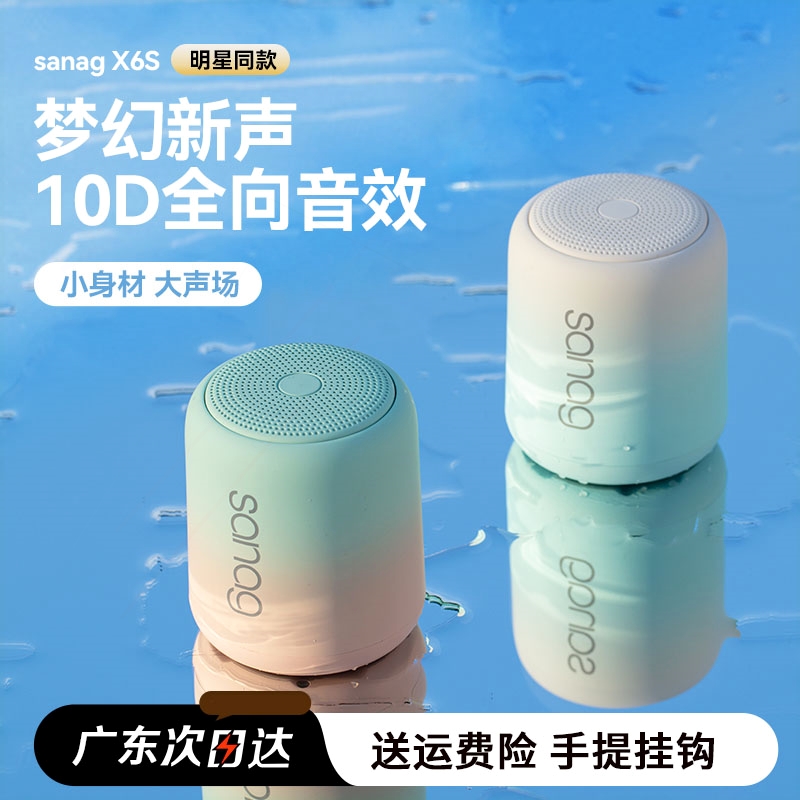 迷你户外重低音炮高音质家用塞那