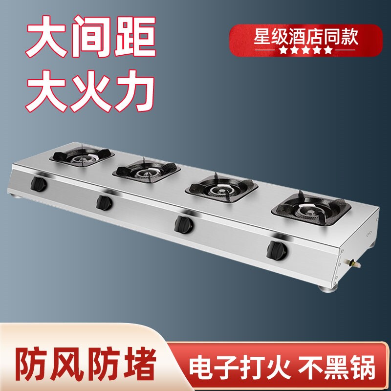 煲仔炉商用多孔煤气灶液化气468