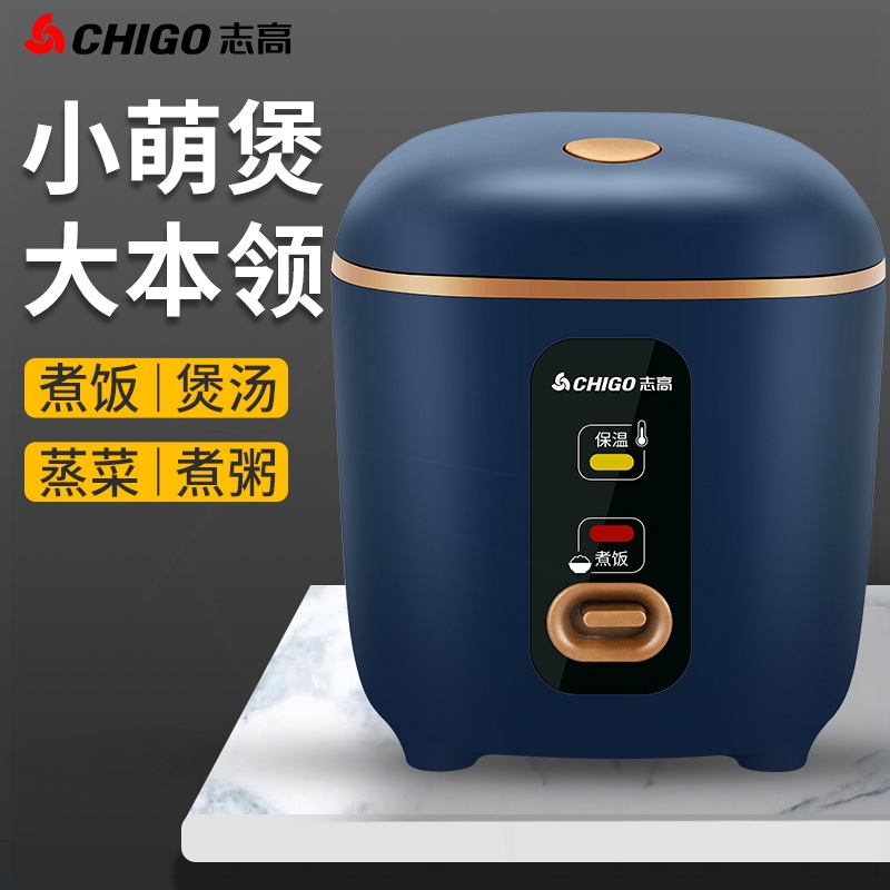 志高迷你小型电饭煲1-2一3智能家