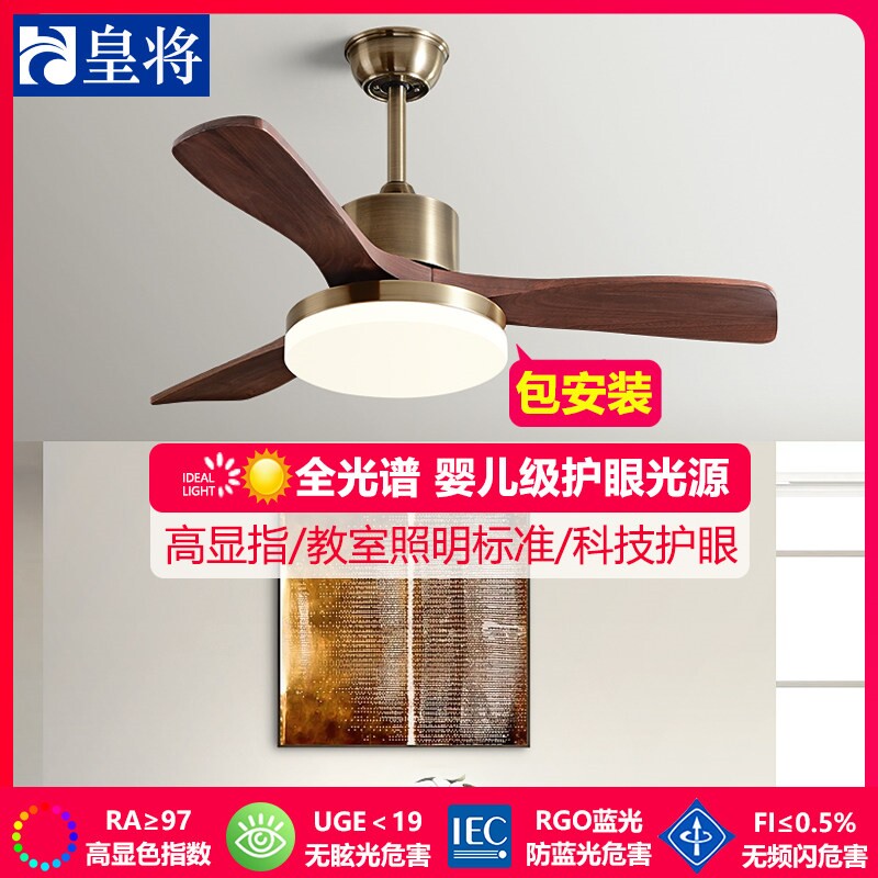 皇将风扇灯吊扇灯客厅卧室餐厅灯