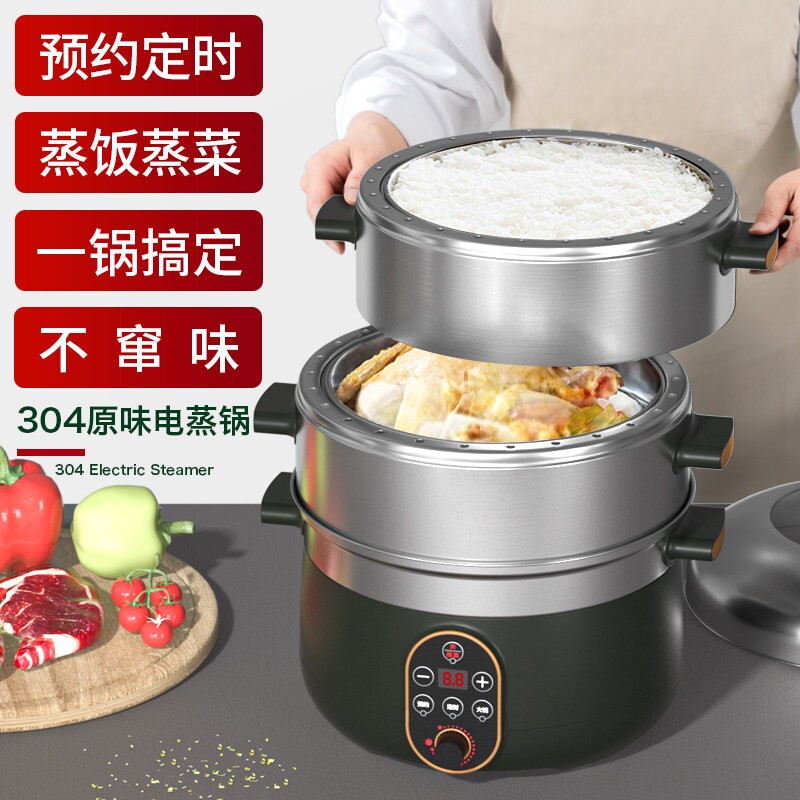 全民304不锈钢蒸锅家用多功能电