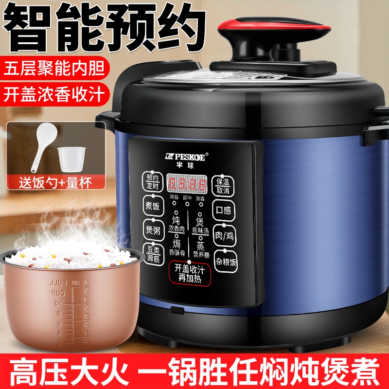 半球电压力锅家用小2人全自动智煲能煲汤炖汤高压锅4升多功能电饭