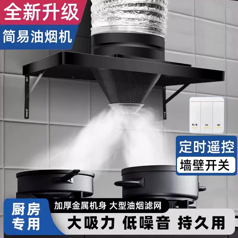出租房简易抽风机强力排烟风扇抽