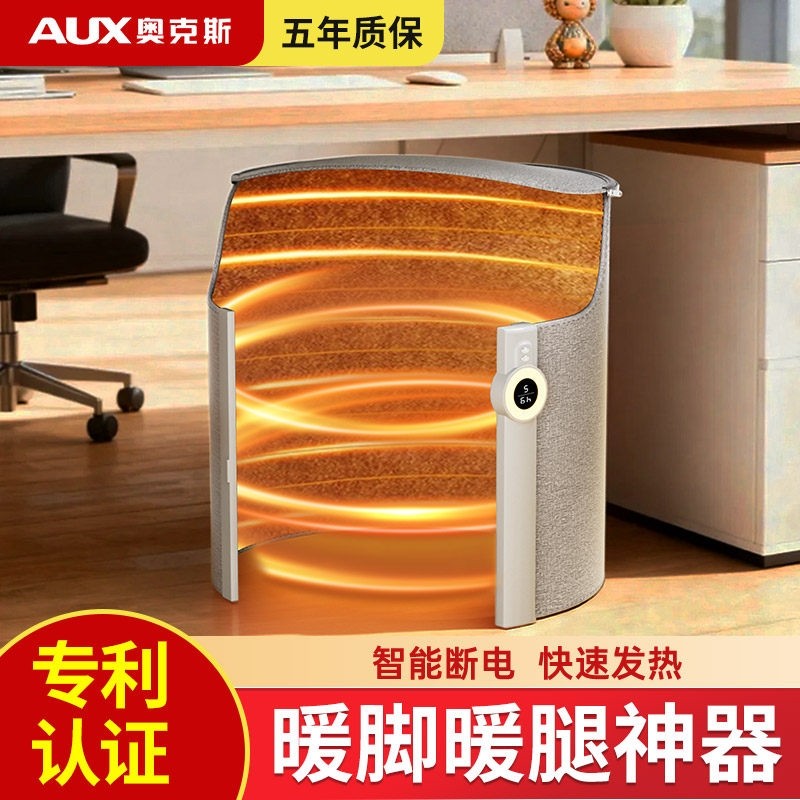 奥克斯暖脚神器办公室工位桌下取脚器暖器冬天加热保暖暖脚宝暖
