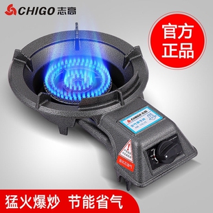 志高猛火灶家用煤气灶单灶燃气灶火灶商用大火力炉灶天然气节能猛