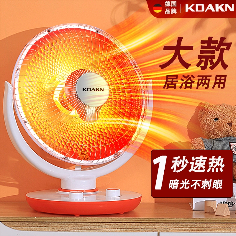 德国小太阳取暖器家用烤火炉电暖