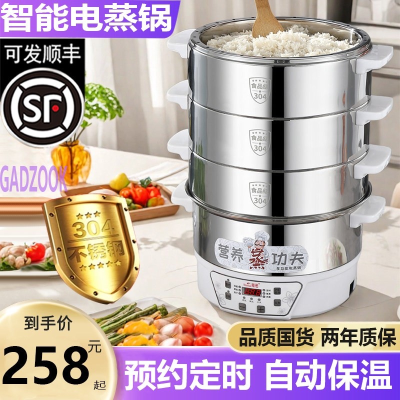 电蒸锅多功能家用多层304不锈钢约定时蒸箱大容量煮饭蒸菜馍馍预,厨房电器,电蒸锅/台式电蒸箱/肠粉机,淘宝优惠券,粉丝福利购,淘宝优惠卷