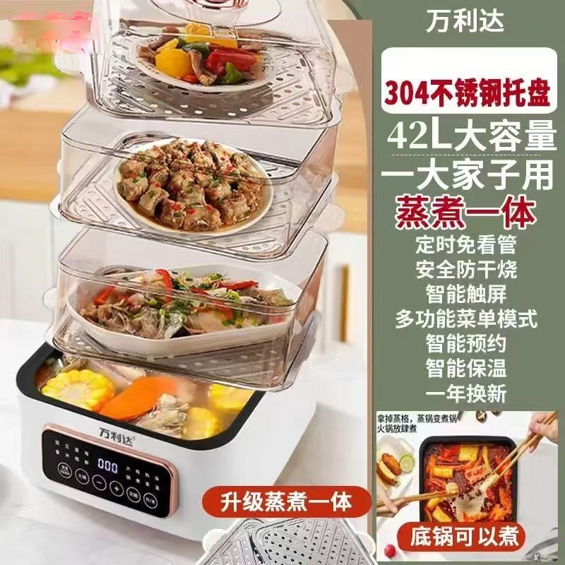 万利达电蒸锅三层多功能家用全自蒸笼蒸箱动蒸煮炖一体早餐机智能,厨房电器,电蒸锅/台式电蒸箱/肠粉机,淘宝优惠券,粉丝福利购,淘宝优惠卷
