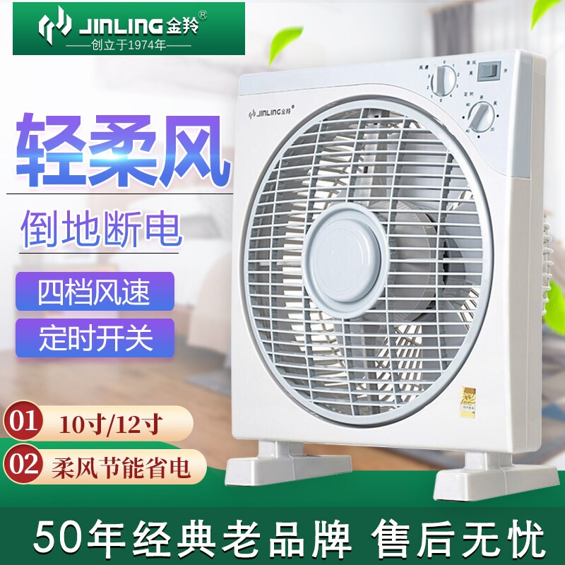 江门金羚10寸12寸转页扇鸿运扇学图片