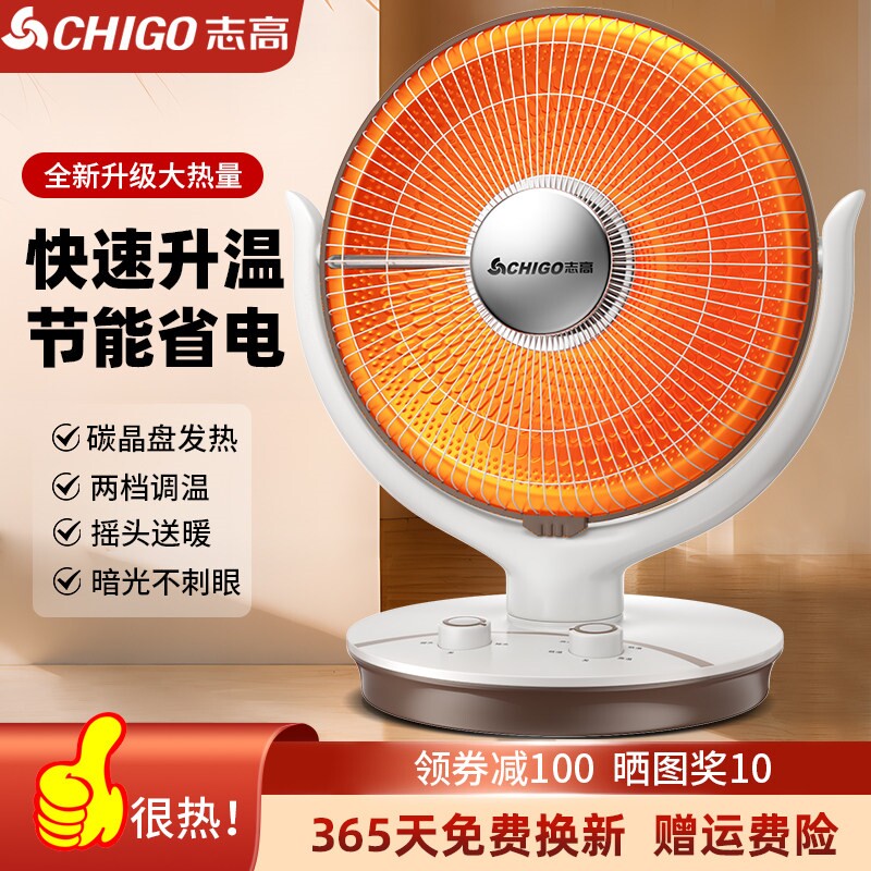 2025新款省电热风扇小太阳取暖器