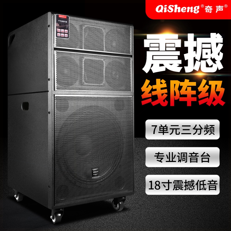 奇声专业线阵级大型舞台音响多功低音炮大功率能户外乐队演出重