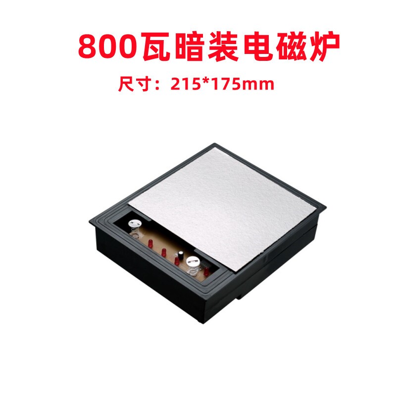 800W2000W岩板专用暗装电磁炉玻