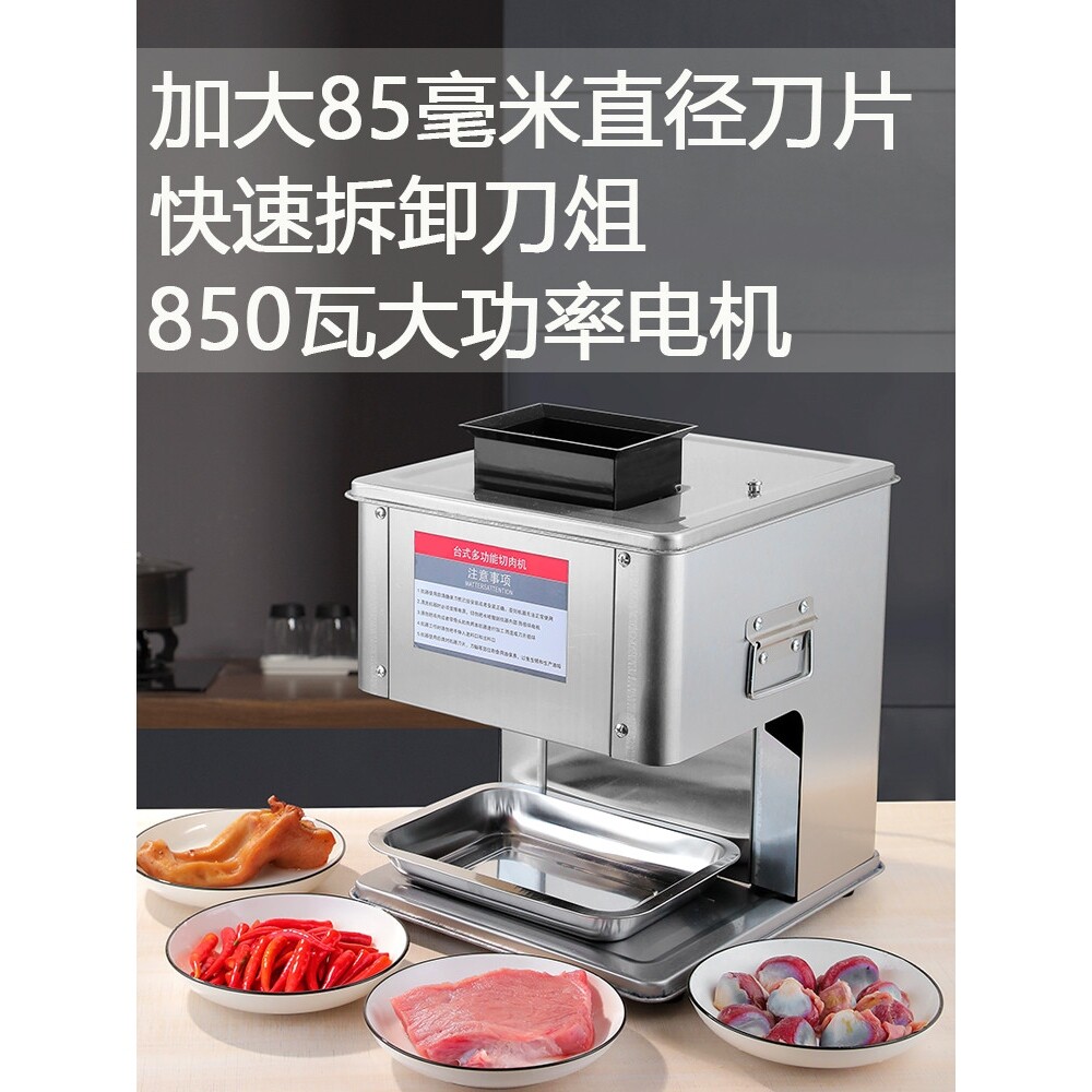 切肉机电动多功能切片机商用绞肉