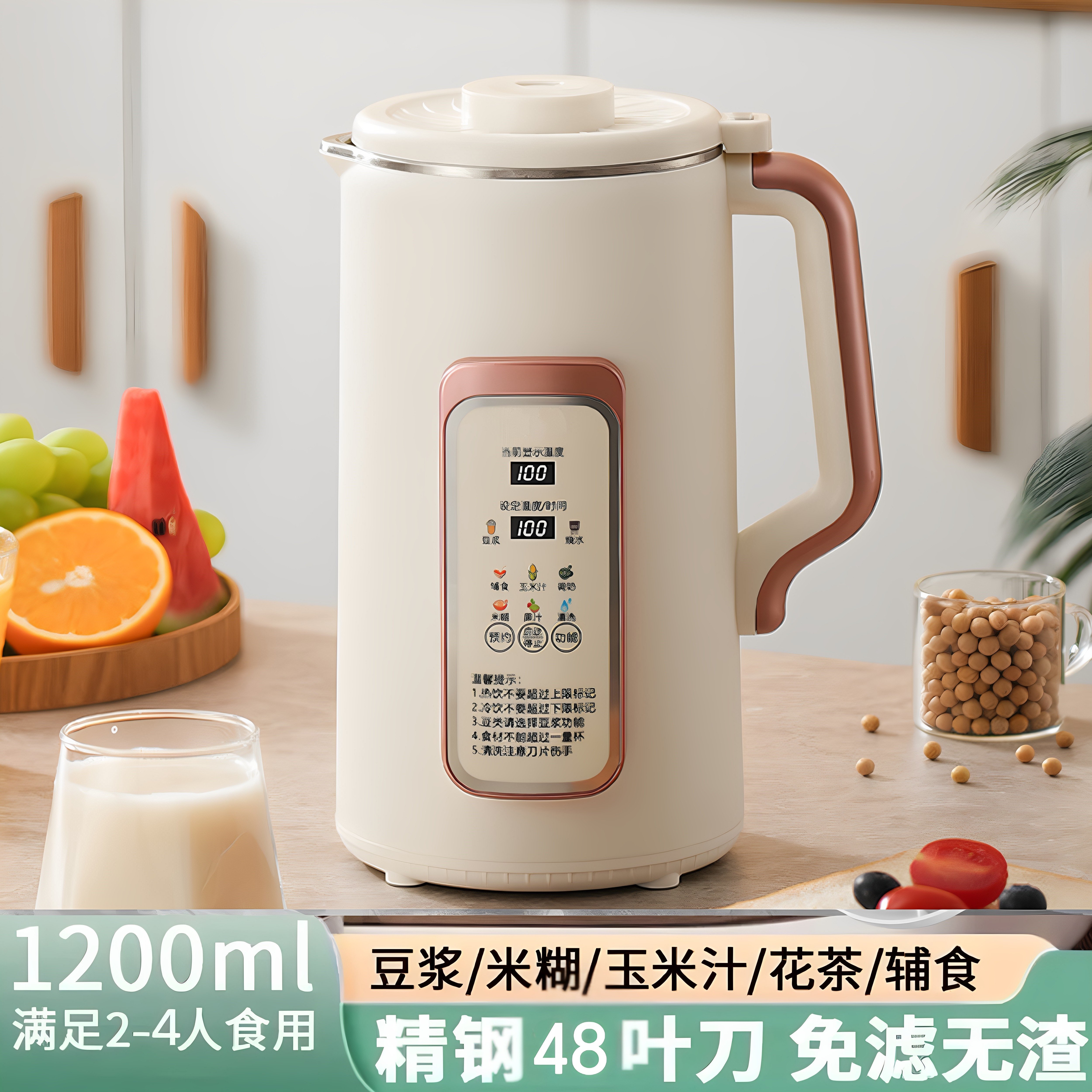 德国静音豆浆机家用小型多功能全2-4人自动加热破壁机免煮免过滤