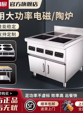 商用电陶炉旋钮款砂锅米线锡纸花挑锅炉甲多头电磁炉黄焖鸡米饭不