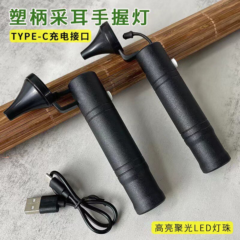 杨波采耳手握灯可视采耳