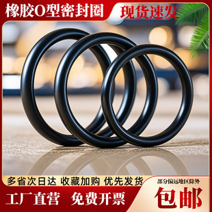 外径10 线径3.1 300mm丁晴耐磨防水密封圈硅胶O型圈 免费开票