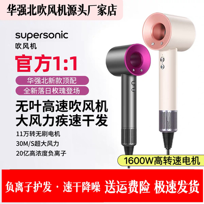 电吹风机家用负离子发廊专用3.3米线大功率风筒酒店无叶吹风机