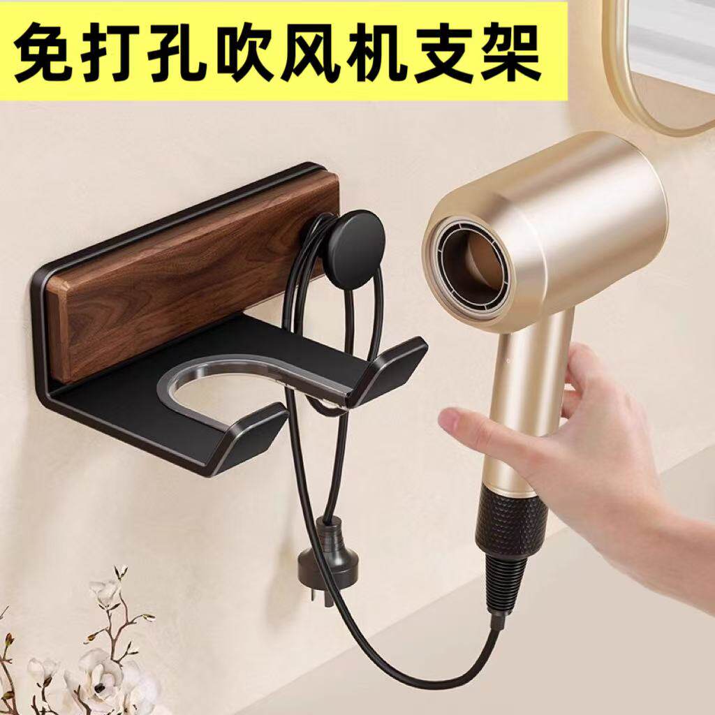 免打孔电吹风支架浴室挂架厕所壁挂风筒收纳架子戴森适配吹风机
