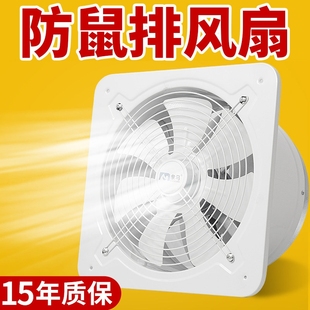 防鼠排风扇卫生间排气扇厨房强力风机排风换气扇大吸力抽风机排烟