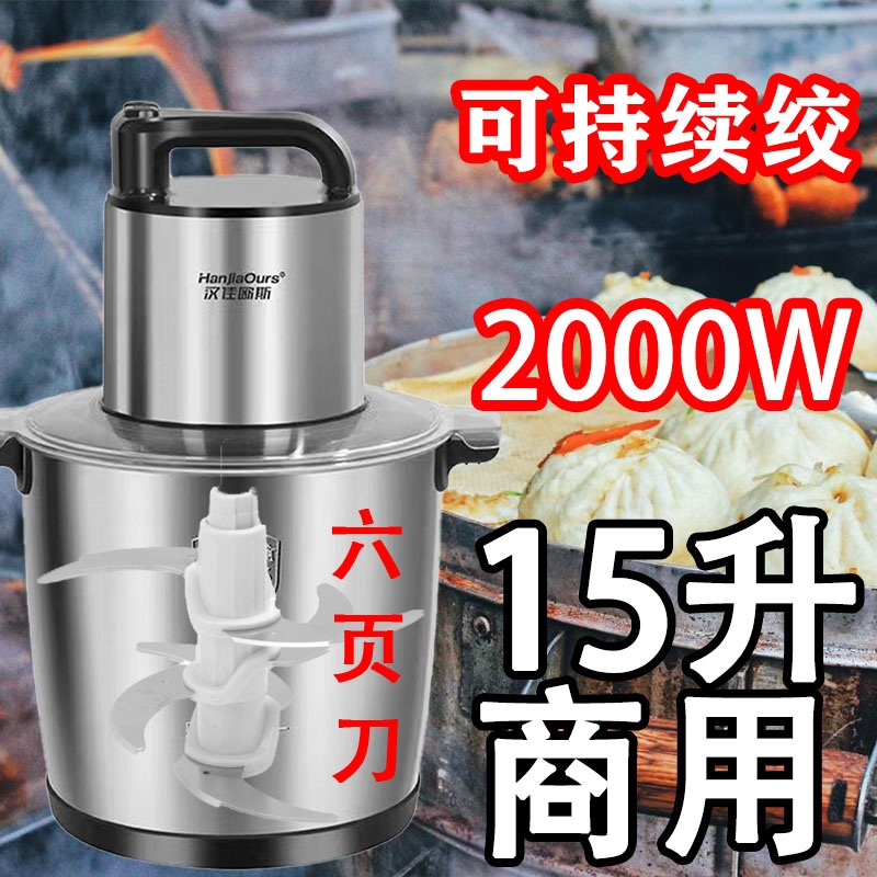 德国大功率家用6L15升多功能大容