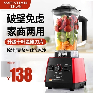 德国味源 WS-003榨汁机多功能家用水果电破壁机动豆浆机炸果汁机