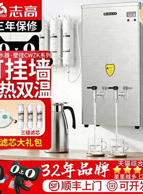 志高开水器商用净水烧水器工厂车