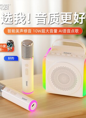 索爱SSK01蓝牙音箱家用唱k歌音响