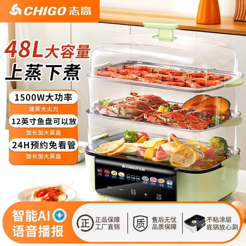 志高电蒸锅多功能家用三四层蒸箱